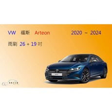 車車共和國 VW 福斯 Arteon 矽膠雨刷組 (Fastback/Shooting Brake適用) 軟骨雨刷 後雨刷, 後雨刷(12) 1支,A級橡膠
