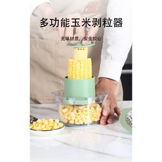 三合一多功能家用剝玉米神器脫粒刨刀剝離器手動紅蘿蔔刨絲器, 1個, 不銹鋼
