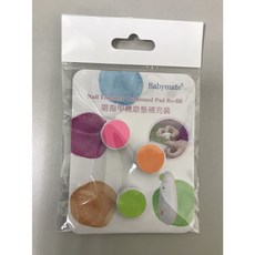 Babymate 電動磨甲機磨墊補充裝, 1個, 磨墊（三個一組）粉、綠、橘各 1