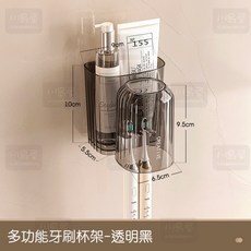 川島屋 多功能壁掛式牙刷杯架 漱口杯收納置物架, 1個, 透明黑, 透明黑