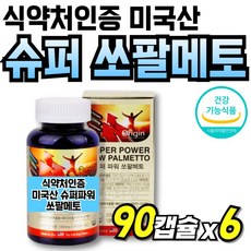 열매추출물 수입산 아연 쏘팔메토 남자 포뮬라 프리미엄 옥타코사놀 중년남자 남성, 90정, 6세트