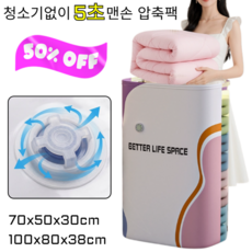 한 장으로 온 가족 수납! 펌프 없이 사용하는 입체 진공 압축백 대용량 진공 이불 입체 압축 팩, 10P