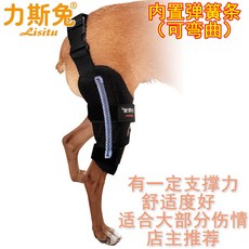 狗狗膝蓋支撐護具 後腿骨折術後固定帶, 1個, 右腿內置兩根彈簧條,腿圍10-17小腿圍6-12腿長11CM