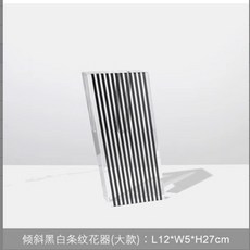 現代客廳乾花瓶花器裝飾擺件, 大款傾斜黑白條紋花器