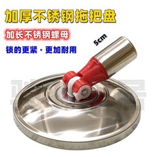 加厚不銹鋼萬用旋轉拖把盤 拖把頭圓盤托盤配件, 1個, 【紅色】先諮詢客服是否和您傢的桶匹配再下,特厚精鋼盤-22mm口徑