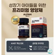 알파아이 초유단백질 CBP 고칼슘 어린이 영양제, 1개