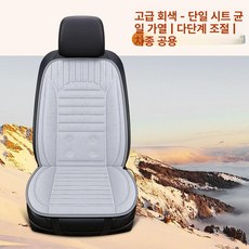 자동차 열선시트 화물차 온열시트 전기방석 온열매트 뒷좌석 시트, 1개, 즐겨찾기 장바구니 추가 시 우선 배송