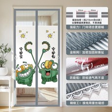 門簾磁吸條強力防蚊金剛網隔斷簾, 小守護獸【防蚊結界守護家】,70*200
