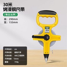 保聯 鋼尺卷尺, 1個, 精品加厚烤漆鋼尺帶-30米