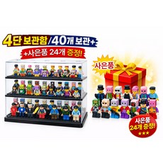 토이토이 나노블럭 레고 피규어 보관함 진열장 진열케이스 장식장 정리함 40종 보관가능, 1개