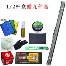 臺球桿包便攜式桿盒桶袋耐用雙桿槽包大小頭分體桿包桌球桿包筒盒 九球桿包 檯球桿桶桿包 撞球桿袋, 1/2桿盒加硬款 豪華套餐