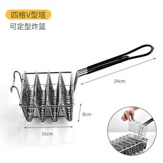 桃園熱賣 餐廳塔可薄餅架 春捲架 墨西哥Taco Holder 煎餅架 玉米卷架 創意餅架, 四格V型塔可定型炸籃, 1個