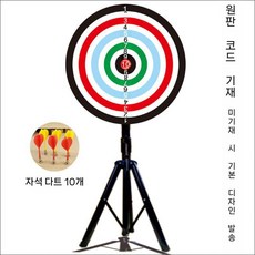다트게임 다트스탠드 대형 트레이 다트 추첨 돌림판 행사용, 브래킷  100cm 자기 스크린 디스크  10 다트, 1개