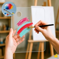 GOS 굿드로잉 투명 아크릴 팔레트 20x30cm 직사각 팔레트미술