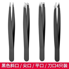 족집게 수염 뽑기 스틸 스테인리스 남성용 여성용 펜치 가짜 특수 털 도구 속눈썹, 4종 세트 블랙 플랫 마우스  비스듬한 마우스  뾰족한