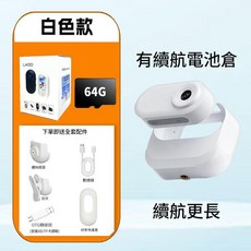 拇指運動攝影機 白色款 1080p錄影 續航電池倉, 白色配套64G記憶體卡可上傳手機磁吸充電1080p錄影, 如圖