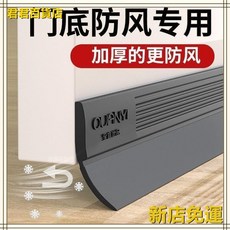 門縫門底密封條防塵防風隔音膠條臥室木門玻璃門門下密封檔風神器 門縫條 隔音條 門縫密封條 門縫擋 密封條, 1個, 35mm寬-黑色【防風-隔音-抗凍】,贈品：助粘劑1袋（樣品10厘米）