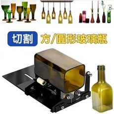 不鏽鋼酒瓶切割器 玻璃藝術DIY切割工具, 1個, 加購-替換刀片（2入）