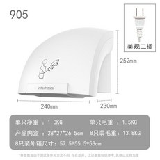 英特漢莎 HSD-905 智能感應烘手機 1200W 美規二插 冷熱可調, 905白色1200w美規二插【110V】,單熱, 905白色1200w美規二插【110V】
