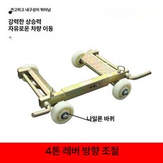 자동차 견인바퀴 이동식 자키 리프트카 수동 지지대 잭 시프터 카라반 거치대 타이어 운반기, 1개