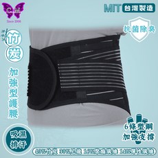 琦美 加強型多功能護腰 竹炭透氣 6條塑鋼支撐 台灣製造, 1個