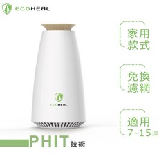 ECOHEAL 光合電子樹家用清淨機