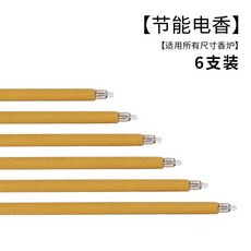 【開發票/統編】純銅電子香爐 LED長明燈 財神燈 佛前供燈 家用室內電蠟燭 古法鎏金 防氧化耐用 無煙環保, 1個, 電香-小號【6支裝】