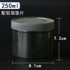 250ml/500ml/1000ml毫升克加厚塑膠密封罐廣口 塑膠桶, 250毫升黑色, 1個