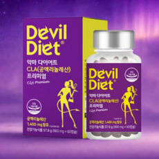 다이어트의 새로운 패러다임!! 다이어트 전문기업이 만든 공액리놀레산을 경험해보세요!! 악마다이어트, 6개, 57.6g