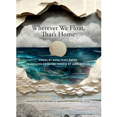 (영문도서) Wherever We Float That's Home Paperback, Saturnalia Books, English, 9781947817708