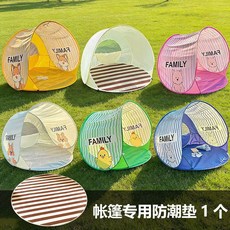 免搭建戶外帳篷 兒童簡易便攜野營裝備, 5mm加厚防潮墊*1個【防水防潮】易攜帶