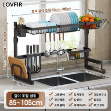 LOVFIR 길이조절 싱크대선반 기둥식 무타공 식기건조대 설거지건조대, 풀세트 85~105cm 스테인리스 실버, 1개, 1단