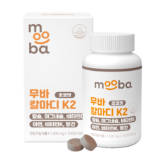 무바 칼마디 K2 씹어먹는 초코맛 츄어블 키 성장기 영양제, 1박스, 120정