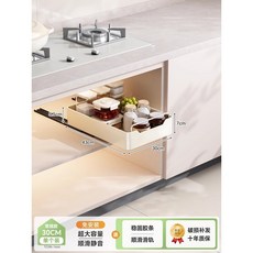 叁山臻選 廚房抽拉式置物架 櫥櫃內抽屜式儲物收納盒 下水槽深櫃窄縫拉籃 常規高度【30cm寬】, 1個, 常規高度【30cm寬】抽拉式收納盒