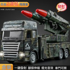 DFMEI 大號合金導彈車玩具男孩火箭大炮發射軍事模型坦克兒童裝甲玩具車, 1個, 合金雙連發火箭炮車:如圖