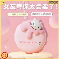 暖手充電式USB充電發熱手握式防爆迷你暖手寶, 【凱蒂貓】智能控溫-搭配掛繩,青春版【S2000M】續航240分鐘