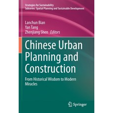 (영문도서) Chinese Urban Planning and Construction: From Historical Wisdom to Modern Miracles Paperback, Springer, English, 9783030655648