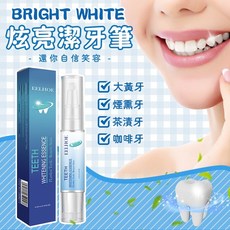 黃牙剋星潔牙筆 喚醒大白牙 牙齒護理 黃牙黑牙煙牙牙漬 口腔護理 潔牙筆 護齦潔牙白口腔保健, 1個, 買三送一 買五送二 買七送三 多買多送