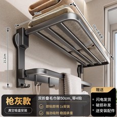 吸盤毛巾架免打孔衛生間置物架浴室淋浴房壁掛式浴巾置物收納架子居家生活日用品抖音同款小紅書同款, 升級款-吸盤浴巾架50cm, 1個