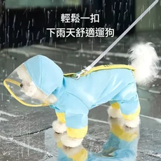 嬉皮狗 小狗狗四腳全包雨衣 反光可牽引 雨天防髒, 升級三防面料，玩耍無懼風雨反光藍, 1個