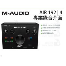 M-AUDIO AIR 192|4 專業錄音介面 192kHz 錄製樂器 人聲