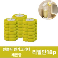 초이스샵 원클릭 부착형 다용도변기클리너 리필, 레몬