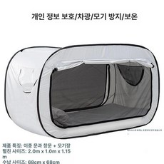 1인용 암막텐트 싱글 벙커 사계절 암실 방풍 미니멀