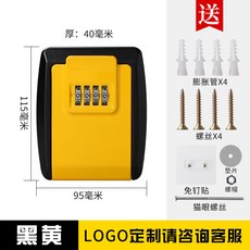 안심 열쇠 보관함 고리형 비밀번호 잠금 대형 키박스 키보관함, 1개, 36_붙이기 설치 옐로우블랙 알루미늄