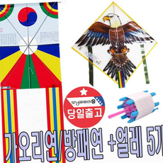 가오리연/독수리연+얼레 연날리기 연만들기-5인세트, 방패연5개 얼레5개