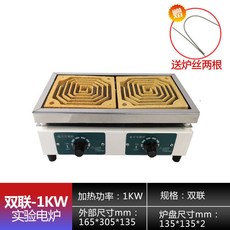 電爐子 110v實驗室用 封閉 電爐 工業 可調溫 萬用 電爐 大尺寸 高溫 加熱電熱爐 全新升級 正品保障, 雙聯2*1KW【另送兩根爐絲】
