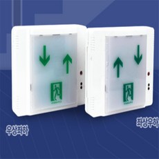 콩군하우스 LED불빛계단통로유도등 출입구근처, 좌상우하