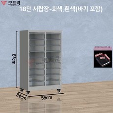 네일 수납장 서랍장 철제 서류 바퀴수납장 매니큐어 정리함, 1.3mm, 18단 8cm A