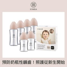 小獅王辛巴 新生兒蘊蜜質金口腔清潔組 寬口徑, 1個, 栗粉