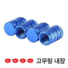 케이디리빙 자동차 타이어캡 에어캡 밸브캡, 원형 블루, 4개